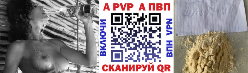 Купить где  Городовиковск  Alpha PVP СК 