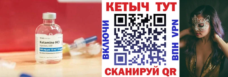 Купить где  Городовиковск  КЕТАМИН VHQ 