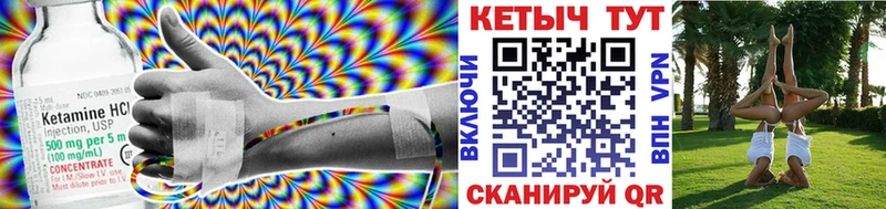 КЕТАМИН ketamine Городовиковск