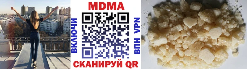 МДМА Molly  Купить  Городовиковск 