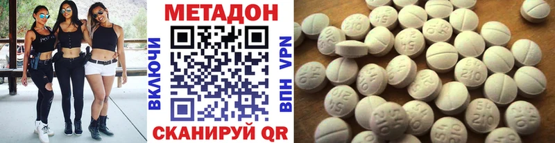Метадон белоснежный  Купить закладки  Городовиковск 