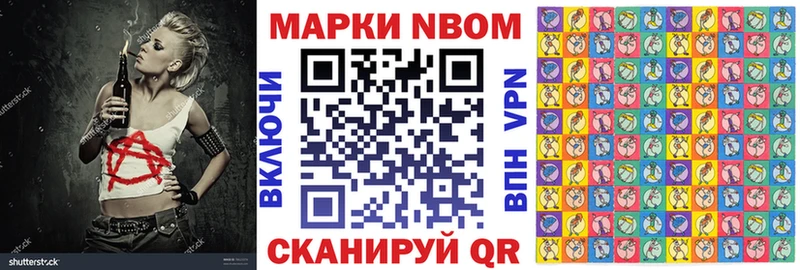 Купить  Городовиковск  Марки NBOMe 1,8мг 