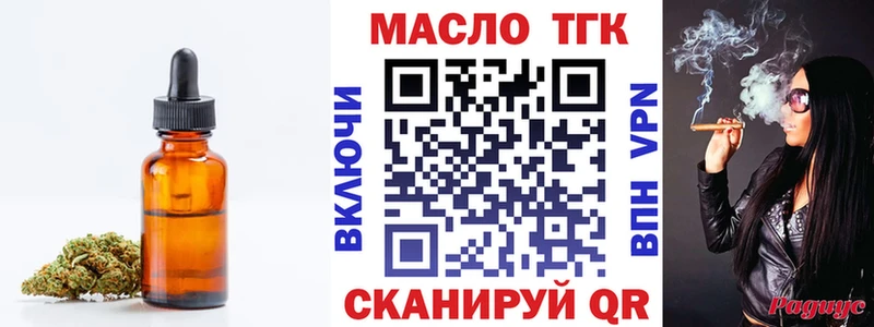 Дистиллят ТГК вейп с тгк  Купить закладки  Городовиковск 